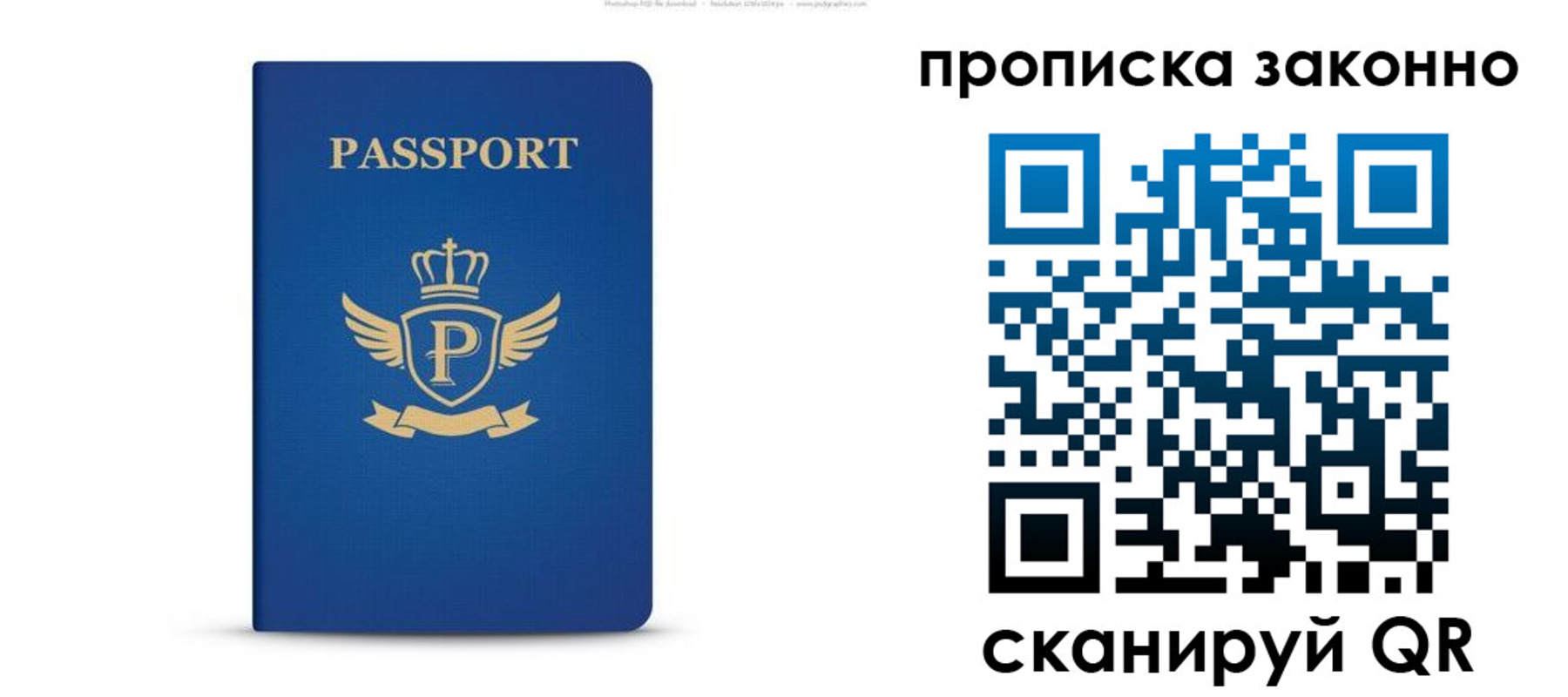 временная прописка в Ясногорске