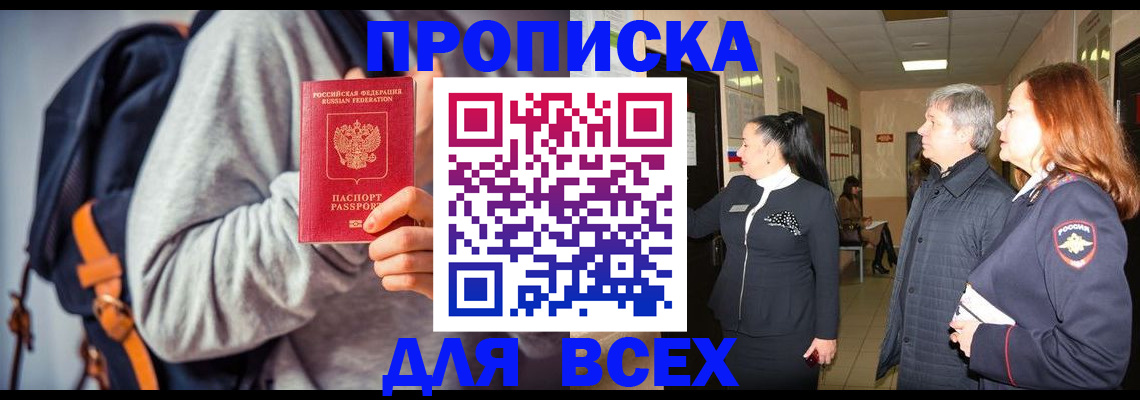 где прописаться в Ясногорске