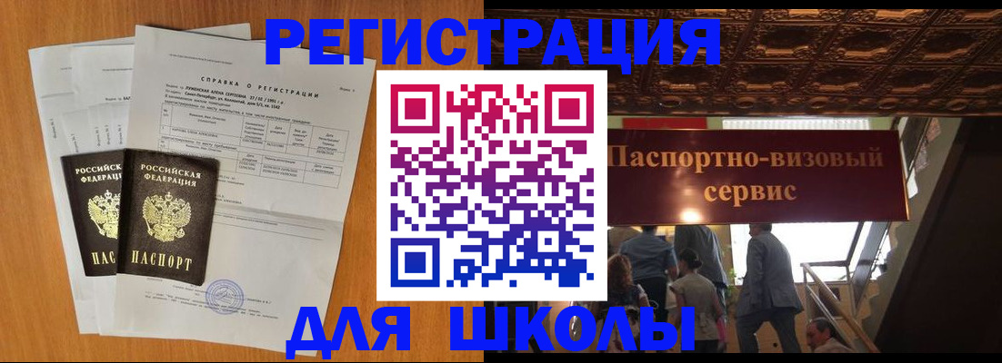 временная регистрация адрес в Ясногорске