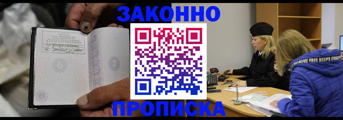 временная регистрация поиск в Ясногорске