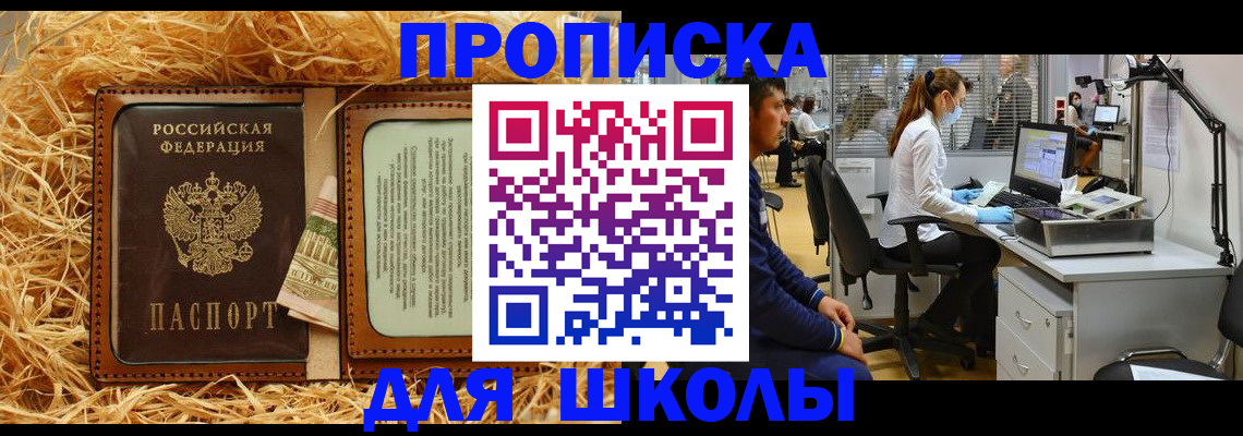 прописка для работы в Ясногорске